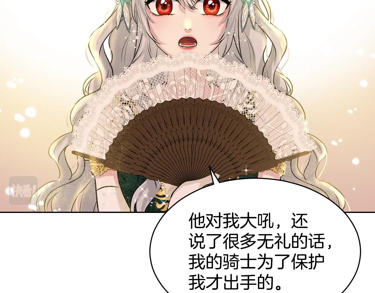 第5话 被疯批盯上了23