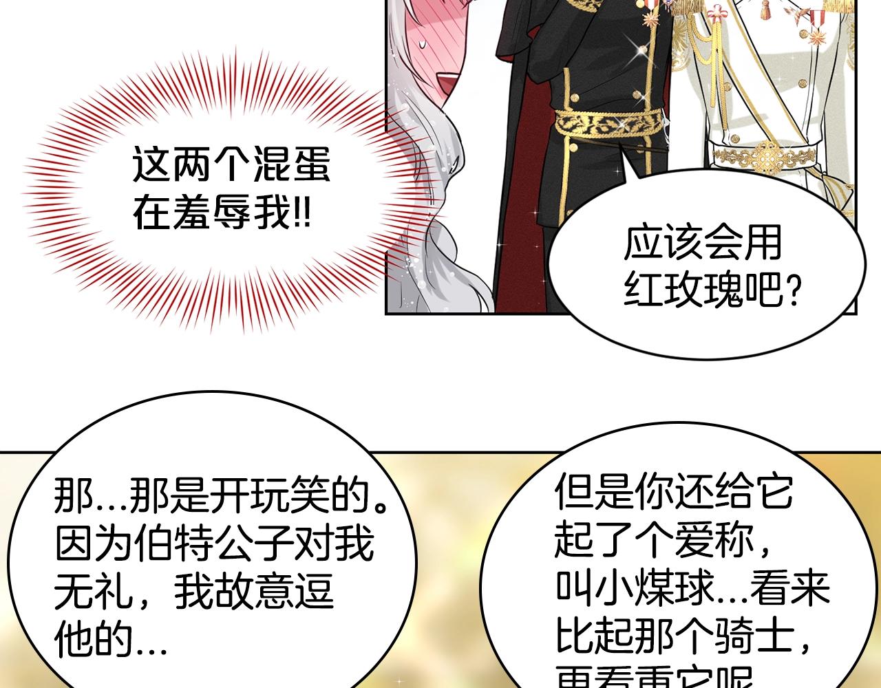 第5话 被疯批盯上了106