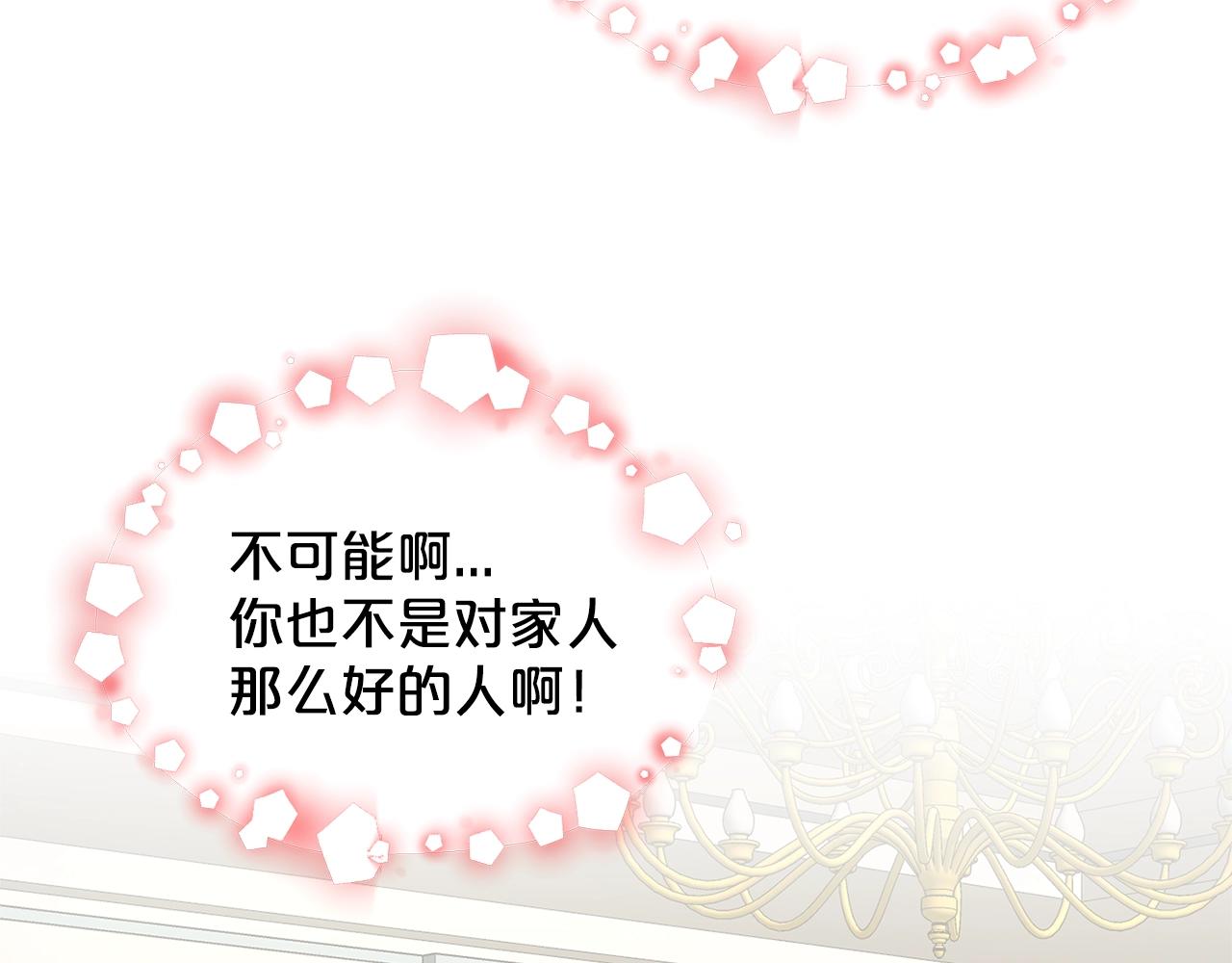 第9话 天使？恶魔？104