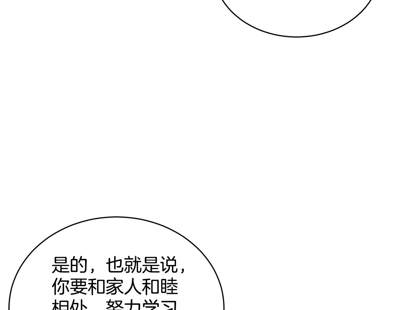 第12话 隐藏力量31