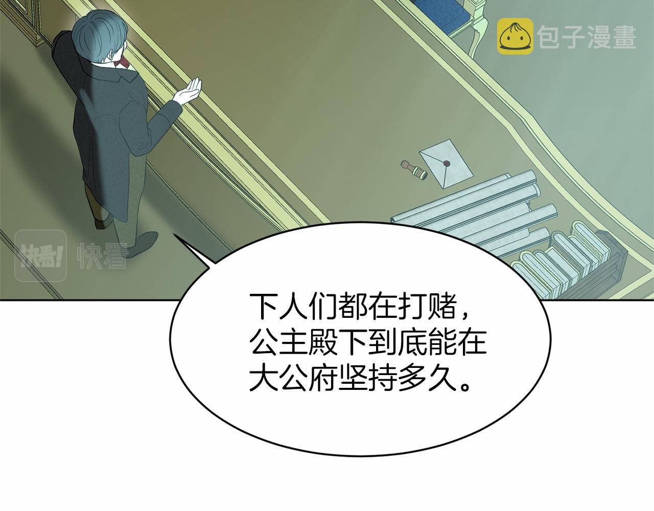 第40话 绿茶作死134