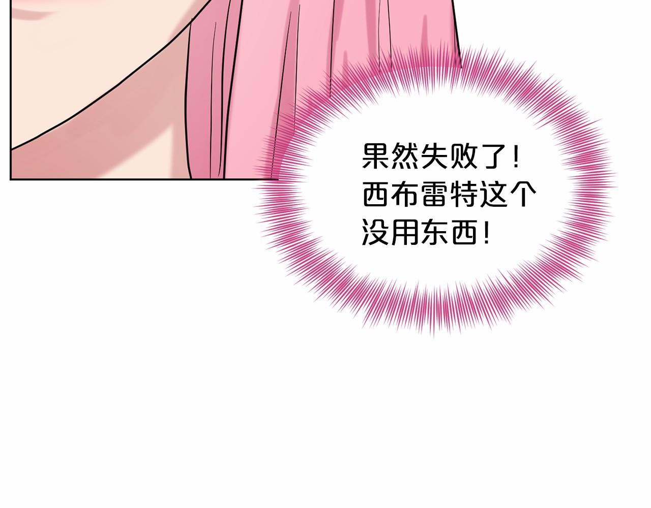 第53话 公主被囚132