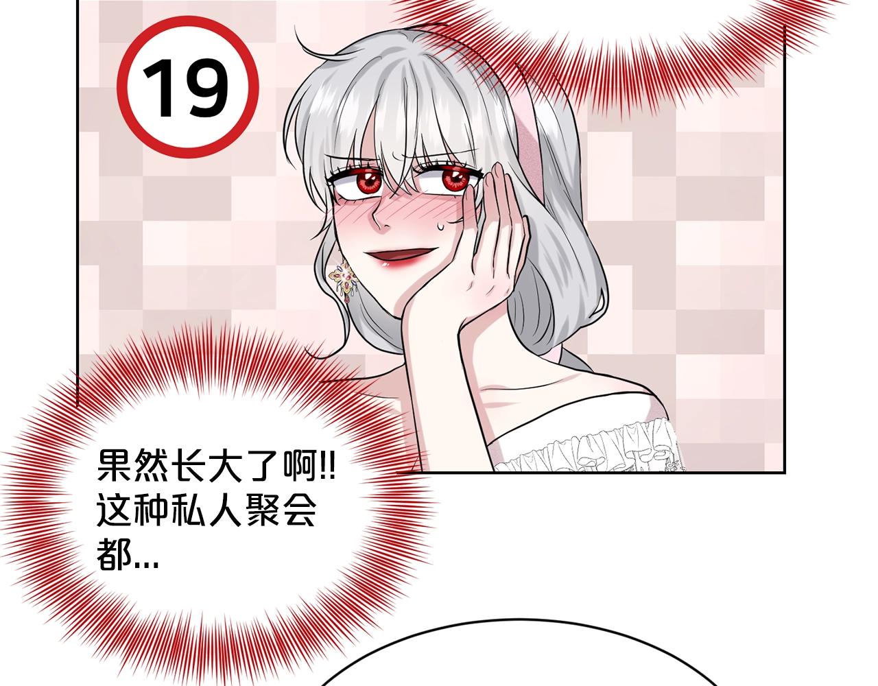 第11话 中二小队？95