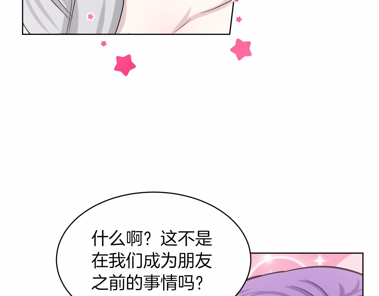 第58话 成爲朋友吧163