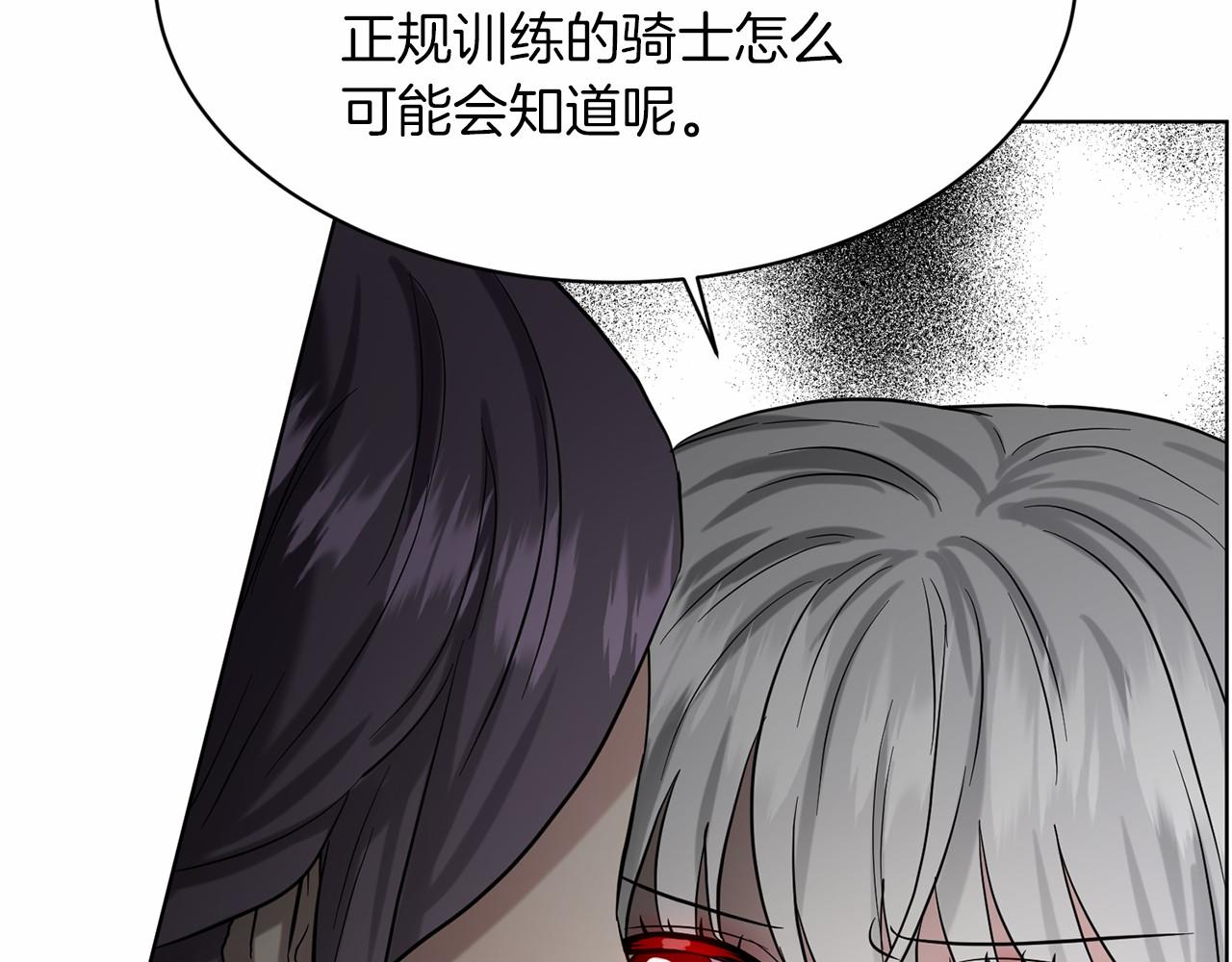第51话 真正目的140