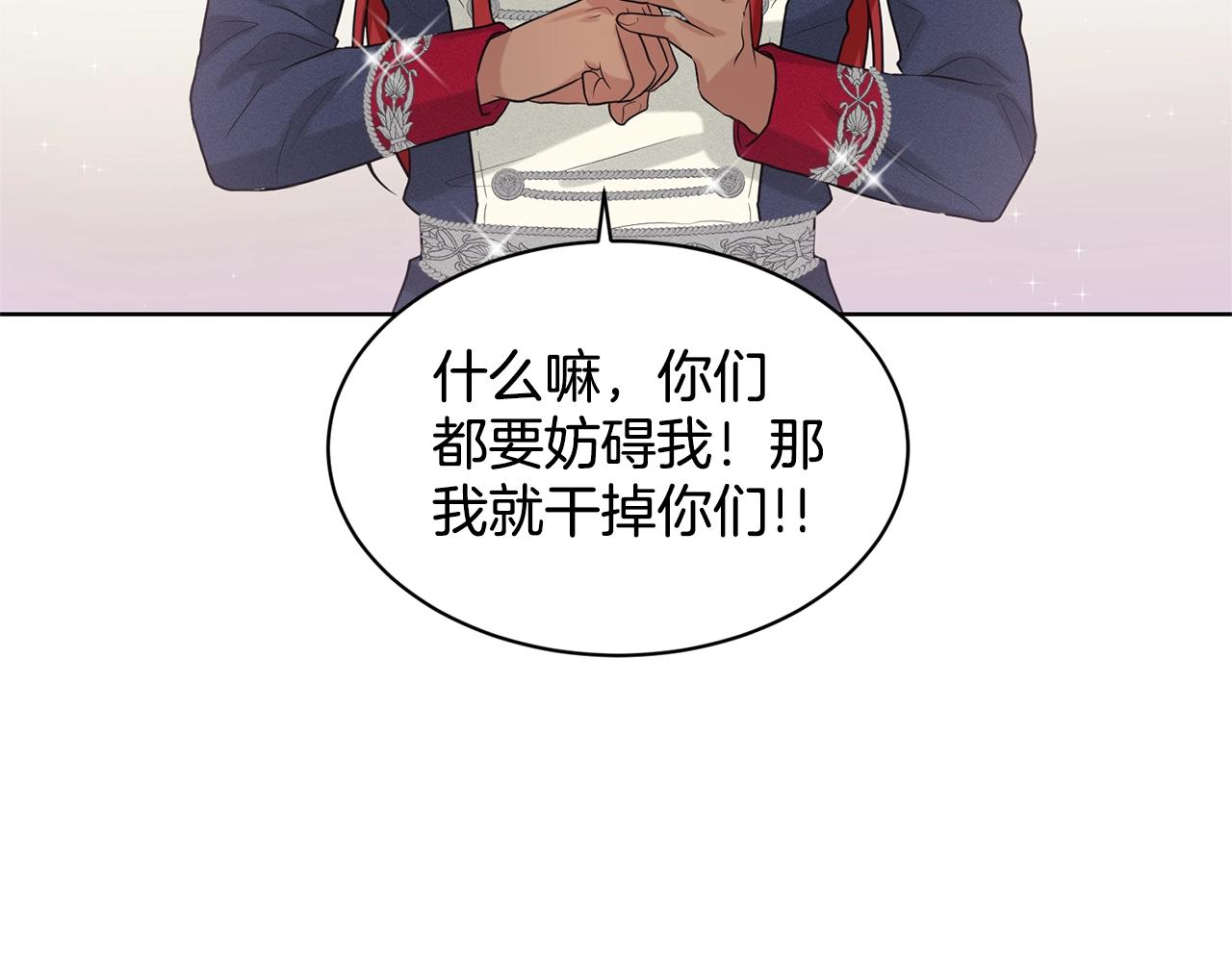 第21话 你不是我的理想型！154