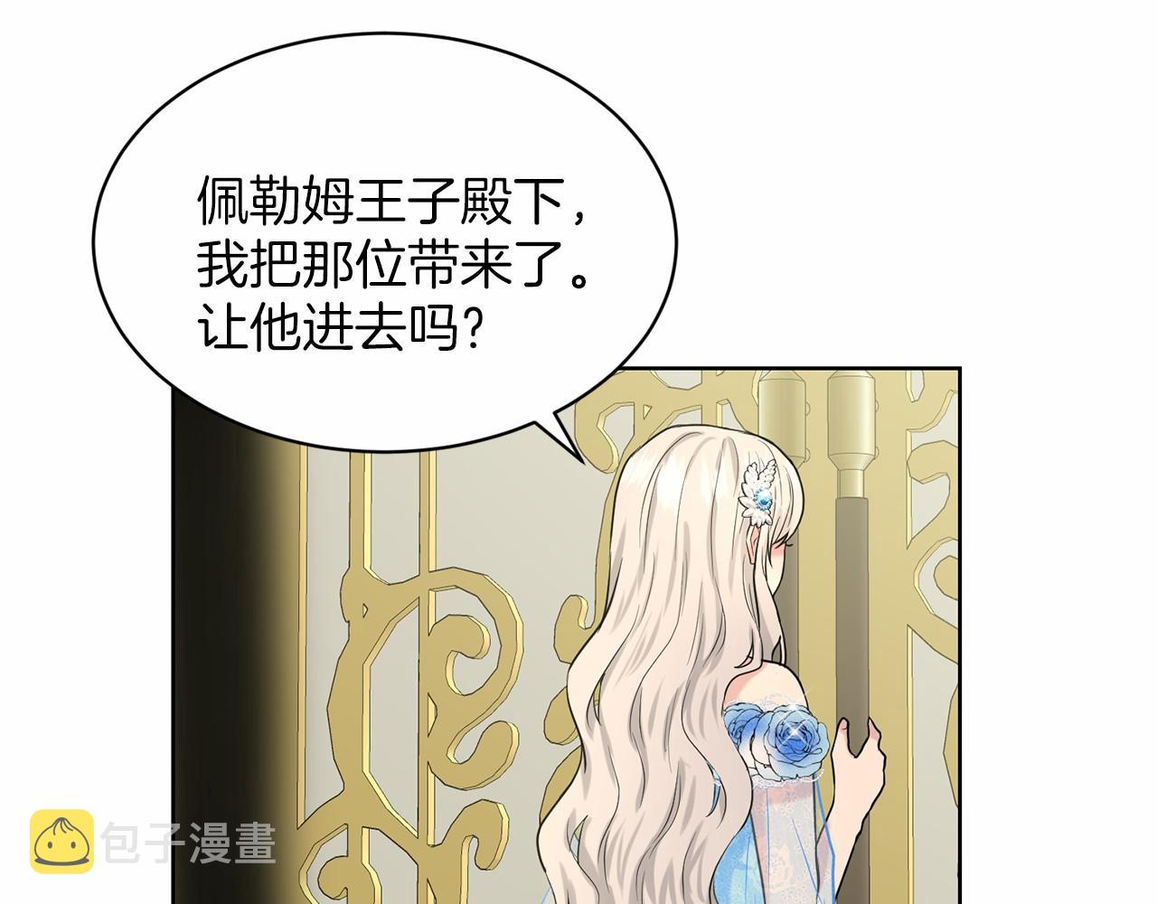 第34话 帝国之花58