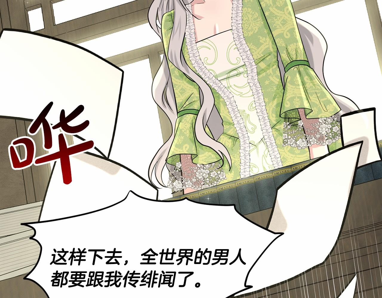 第49话 情人衆多21