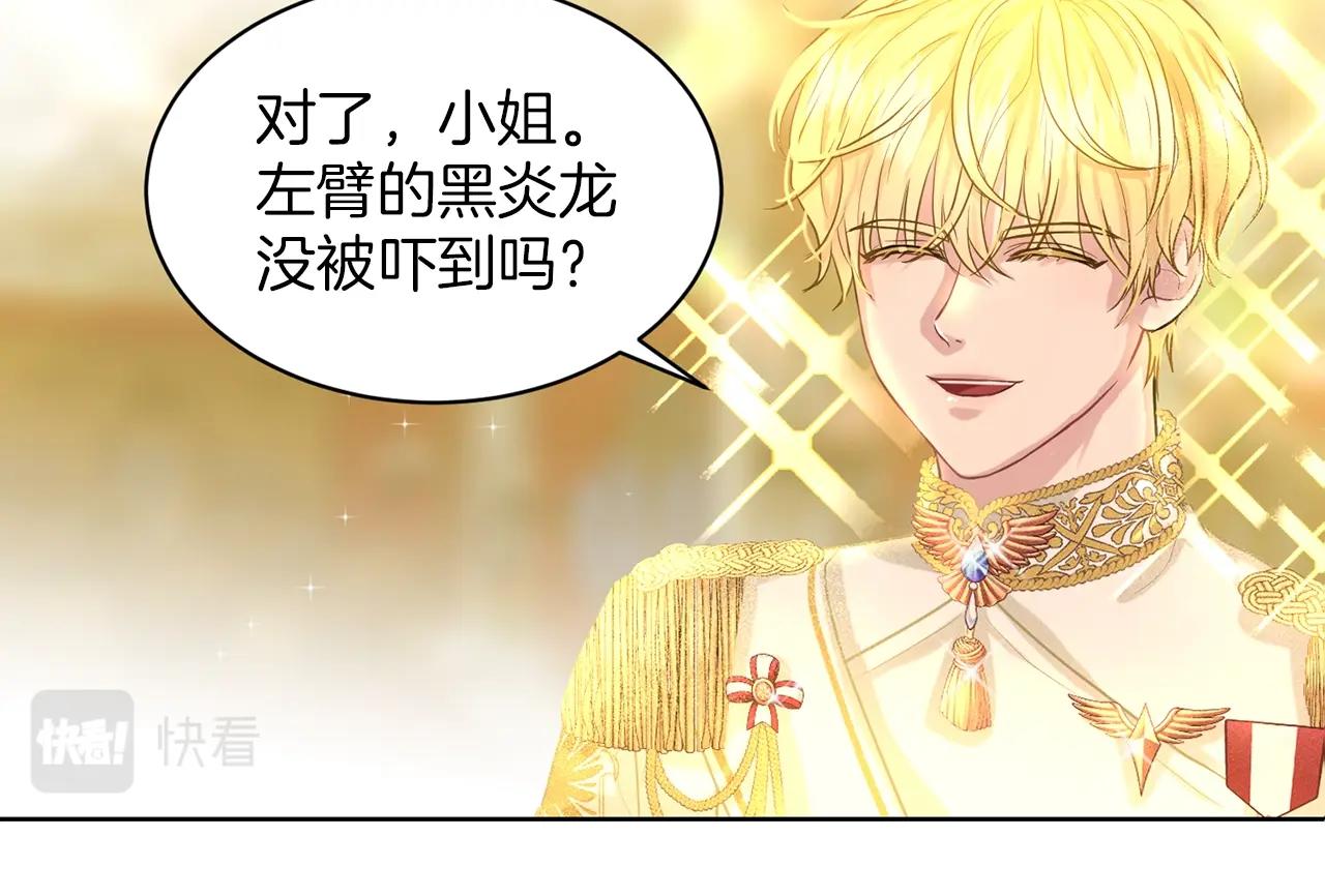 第5话 被疯批盯上了100