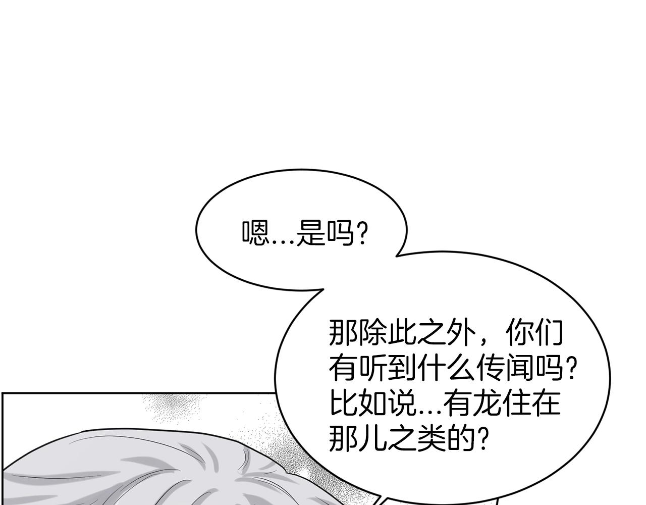 第29话 黑玫瑰组织73