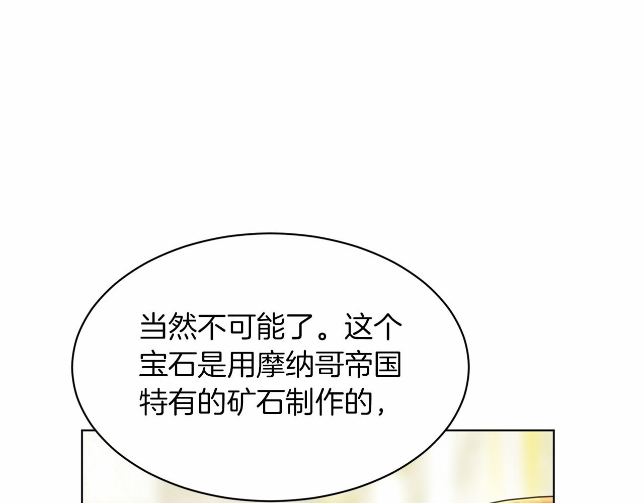 第53话 公主被囚171