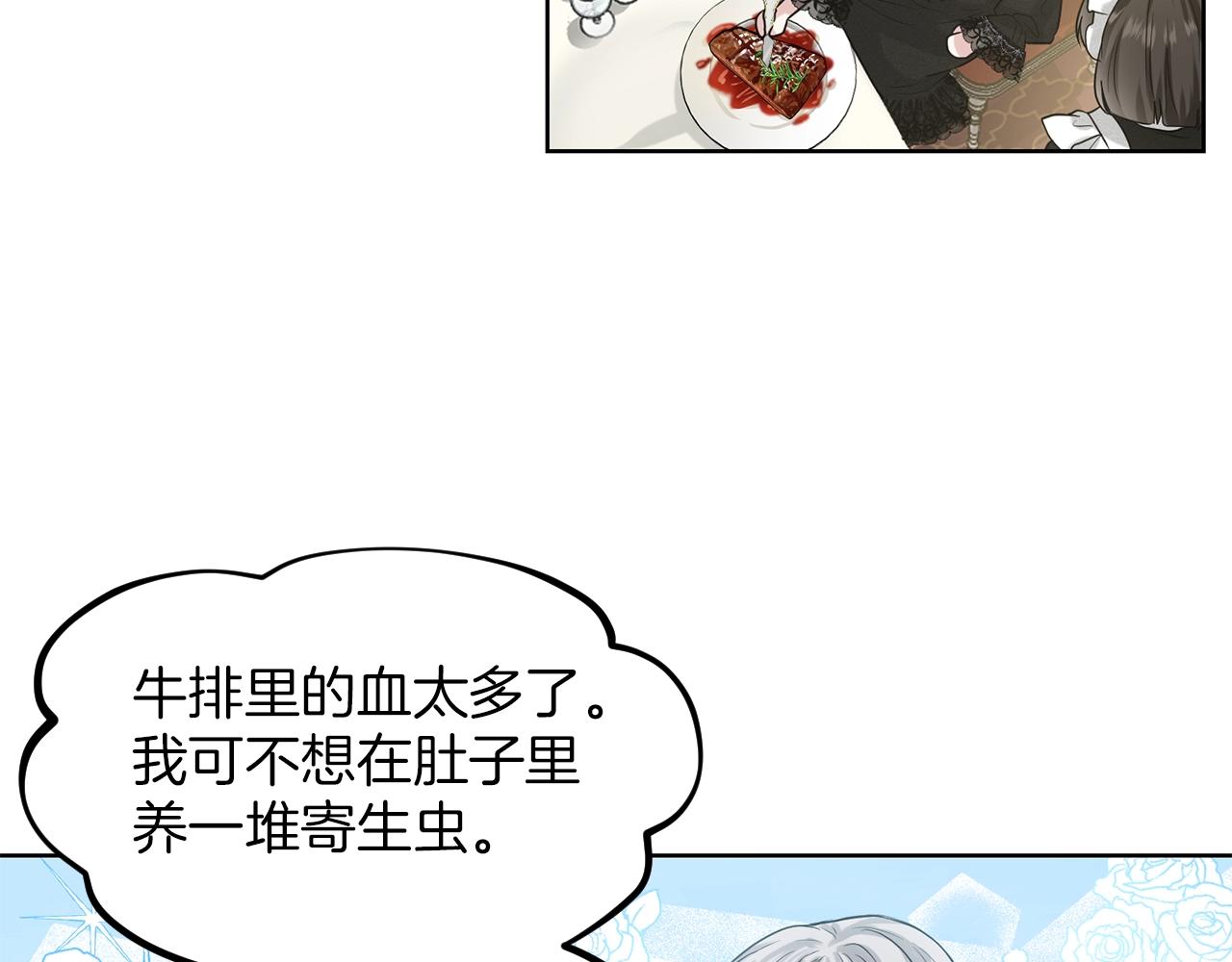 第1话 左臂的黑炎龙87