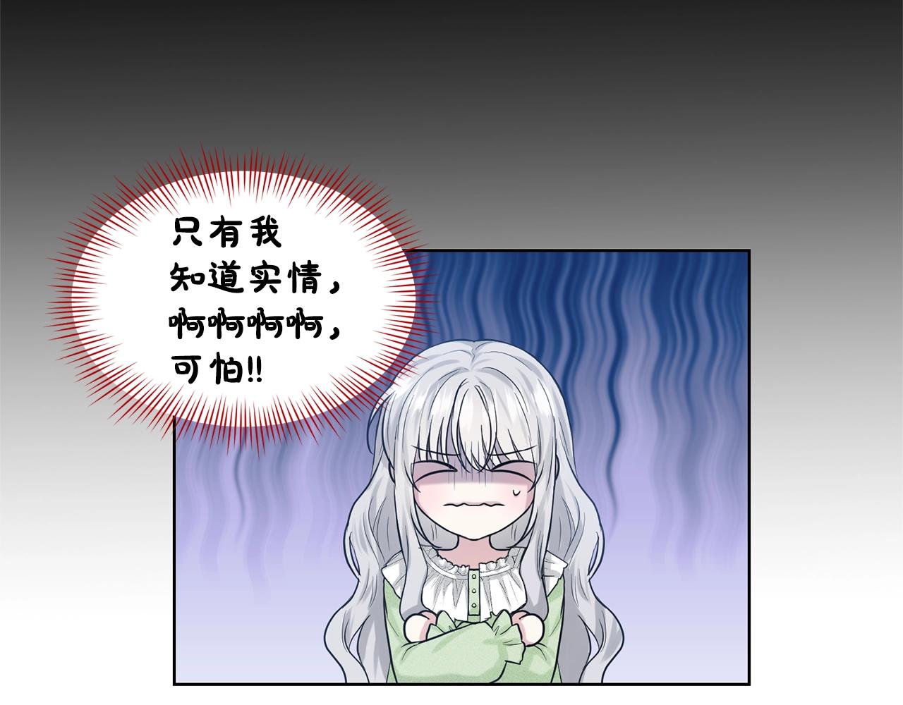 第8话 礼物风波99