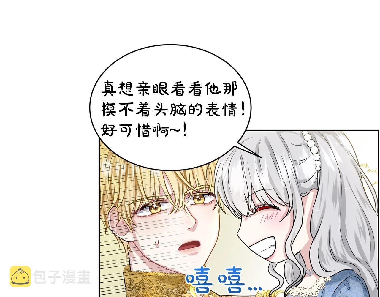 第8话 礼物风波138