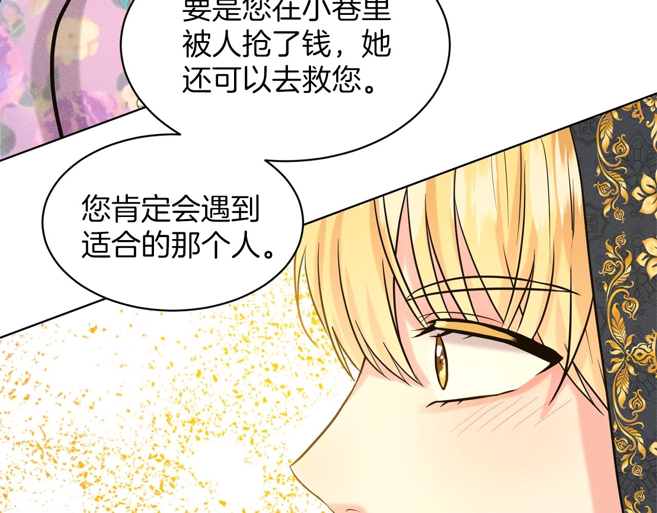 第28话 单身真香162