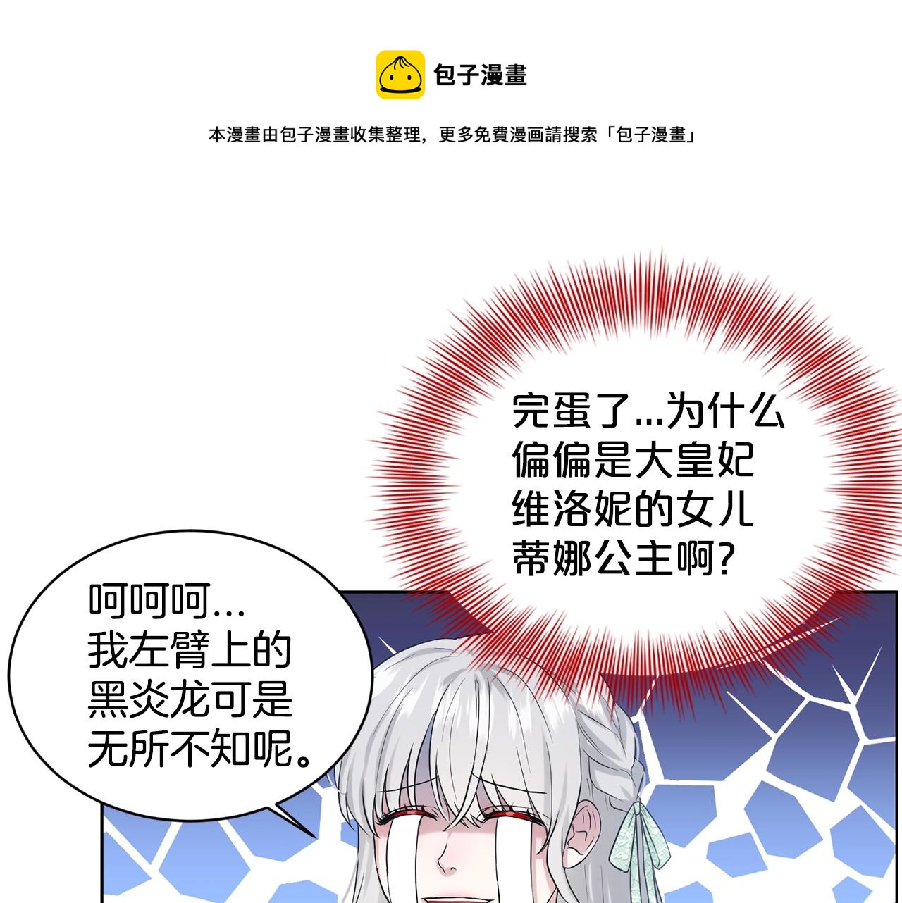 第12话 隐藏力量12