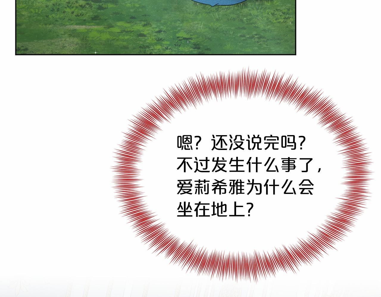 第47话 求爱被拒168