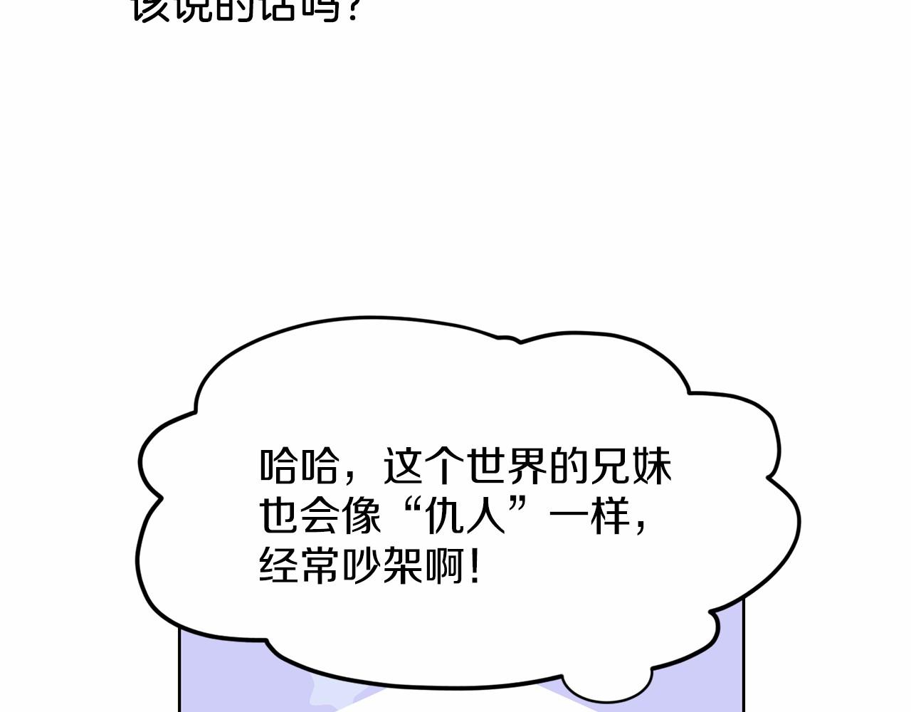 第38话 明白心意18