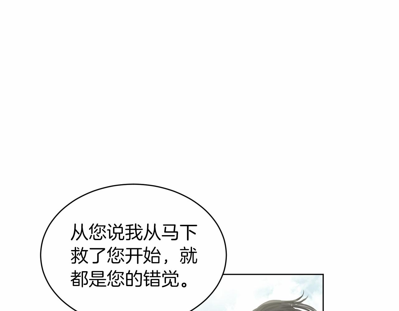 第47话 求爱被拒111