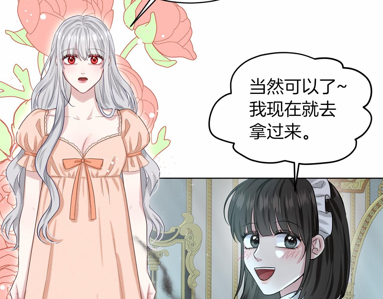 第46话 深夜幽会78