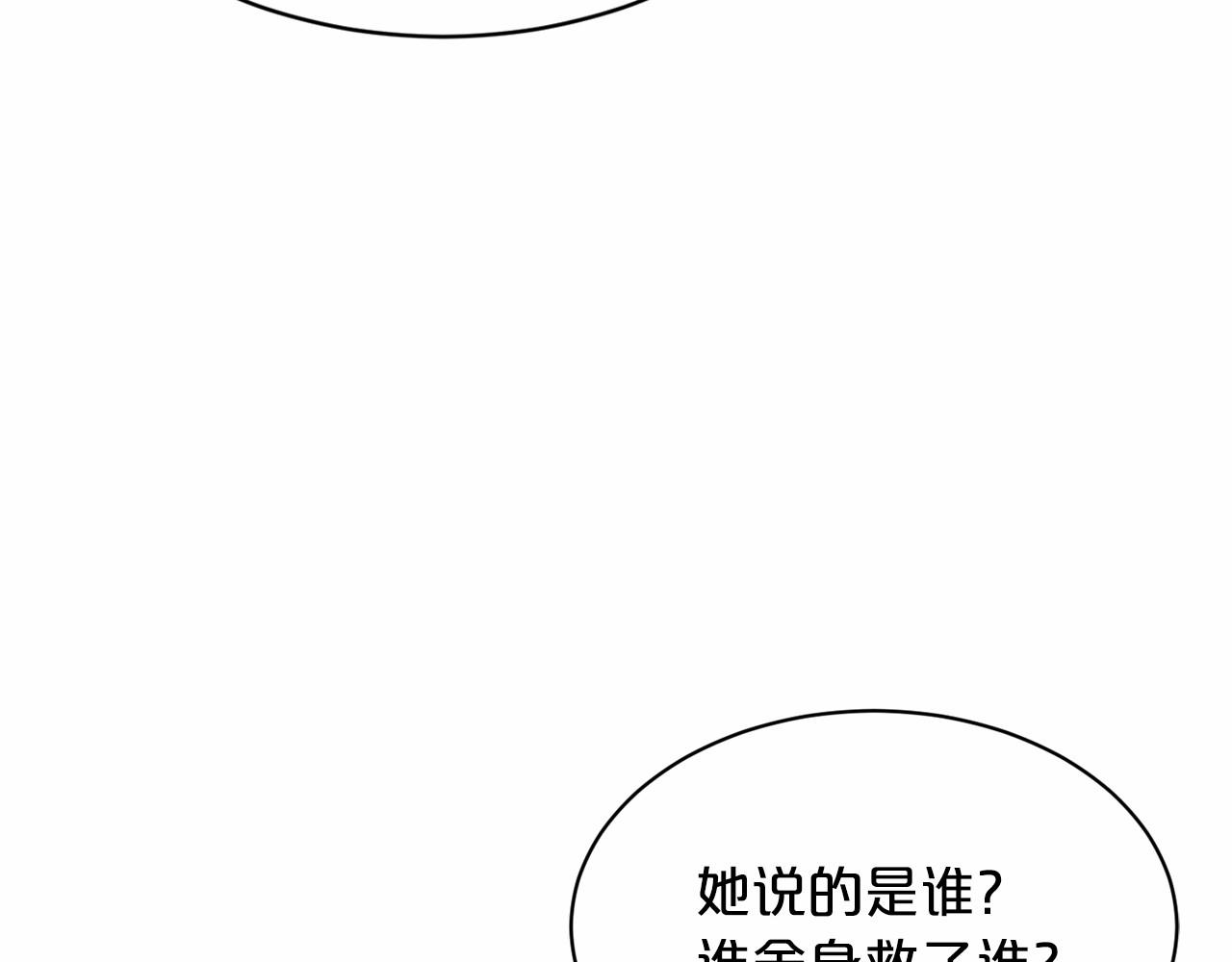 第47话 求爱被拒68