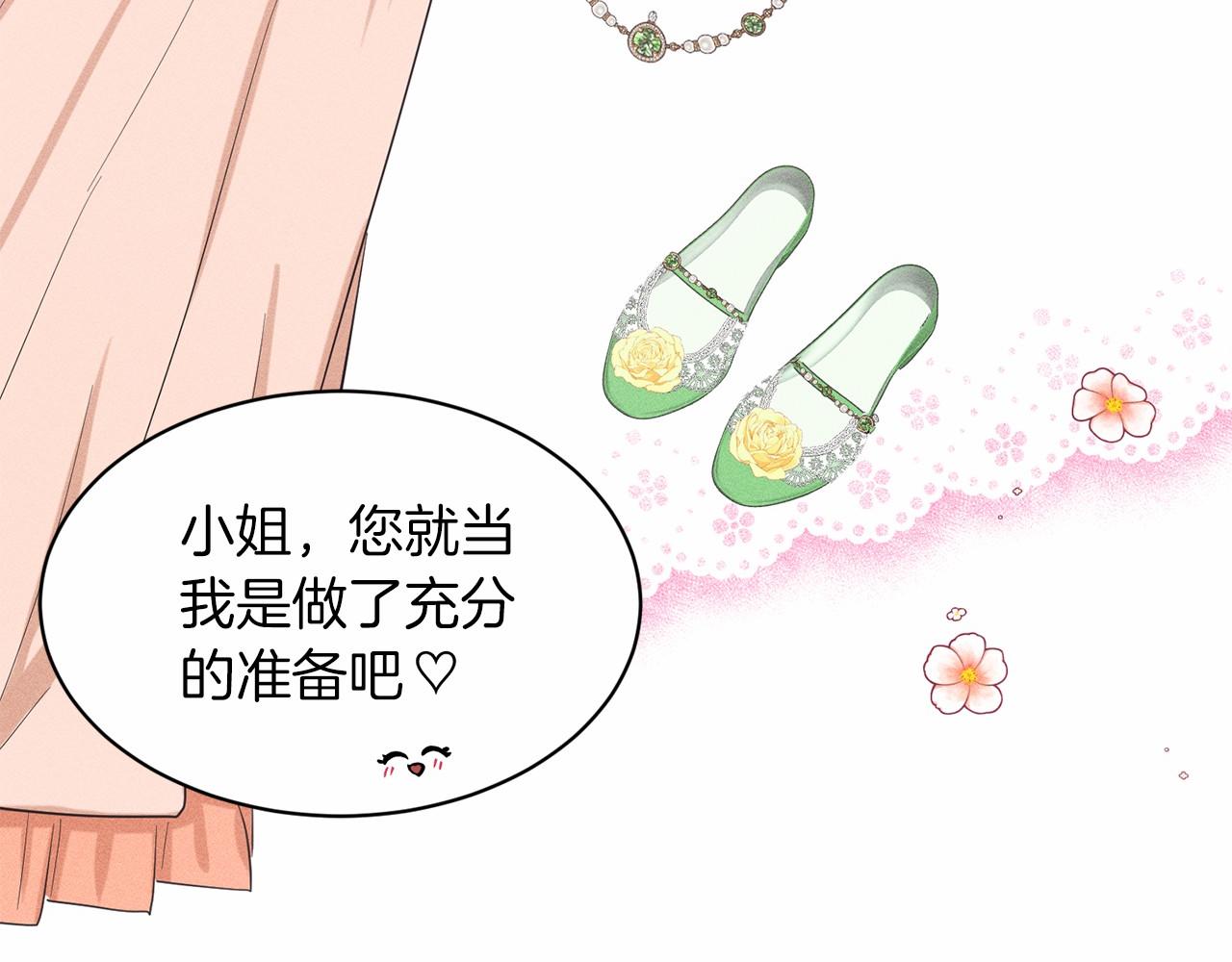 第46话 深夜幽会75