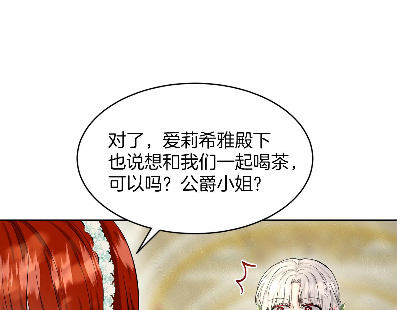 第38话 明白心意37
