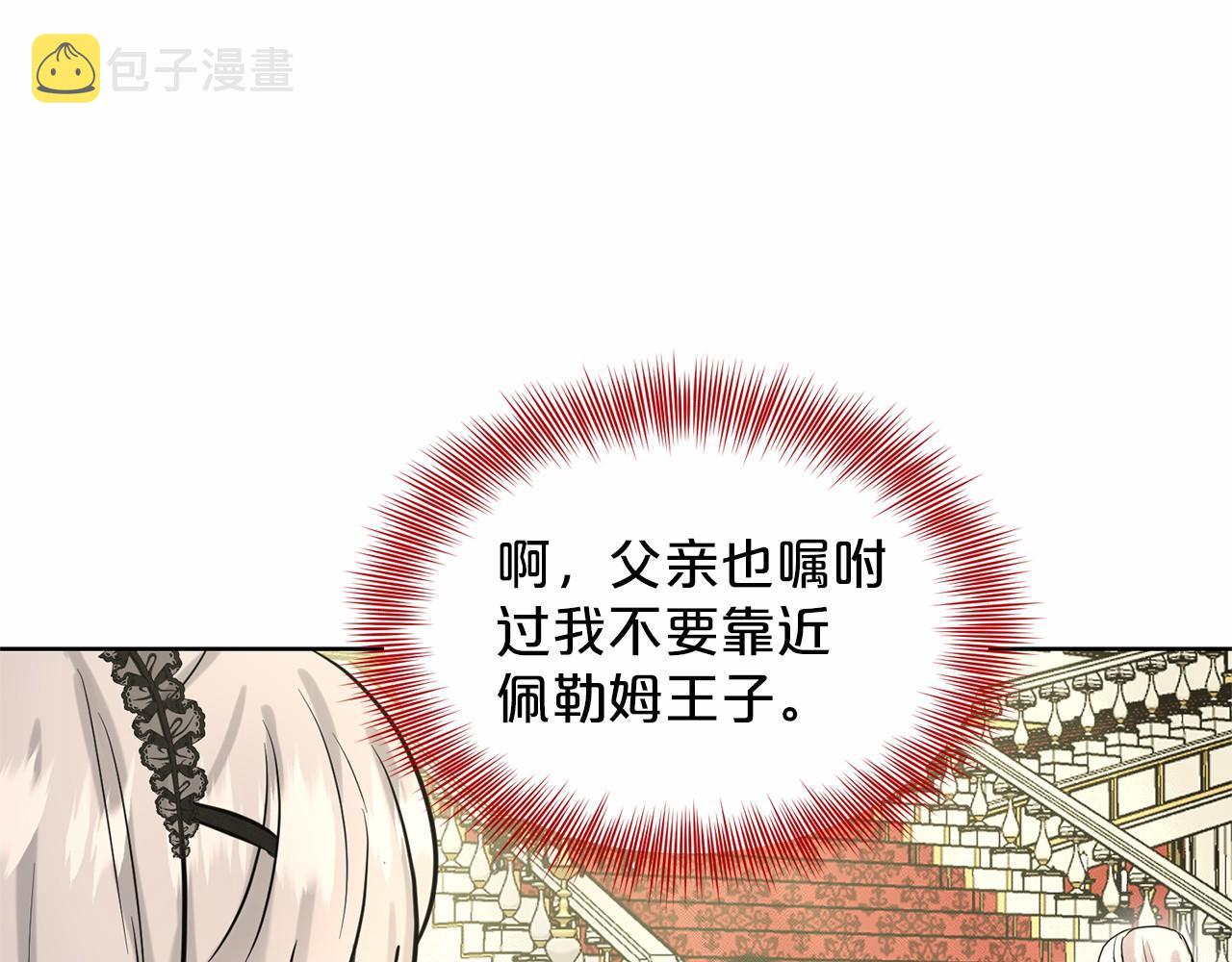 第32话 变装121