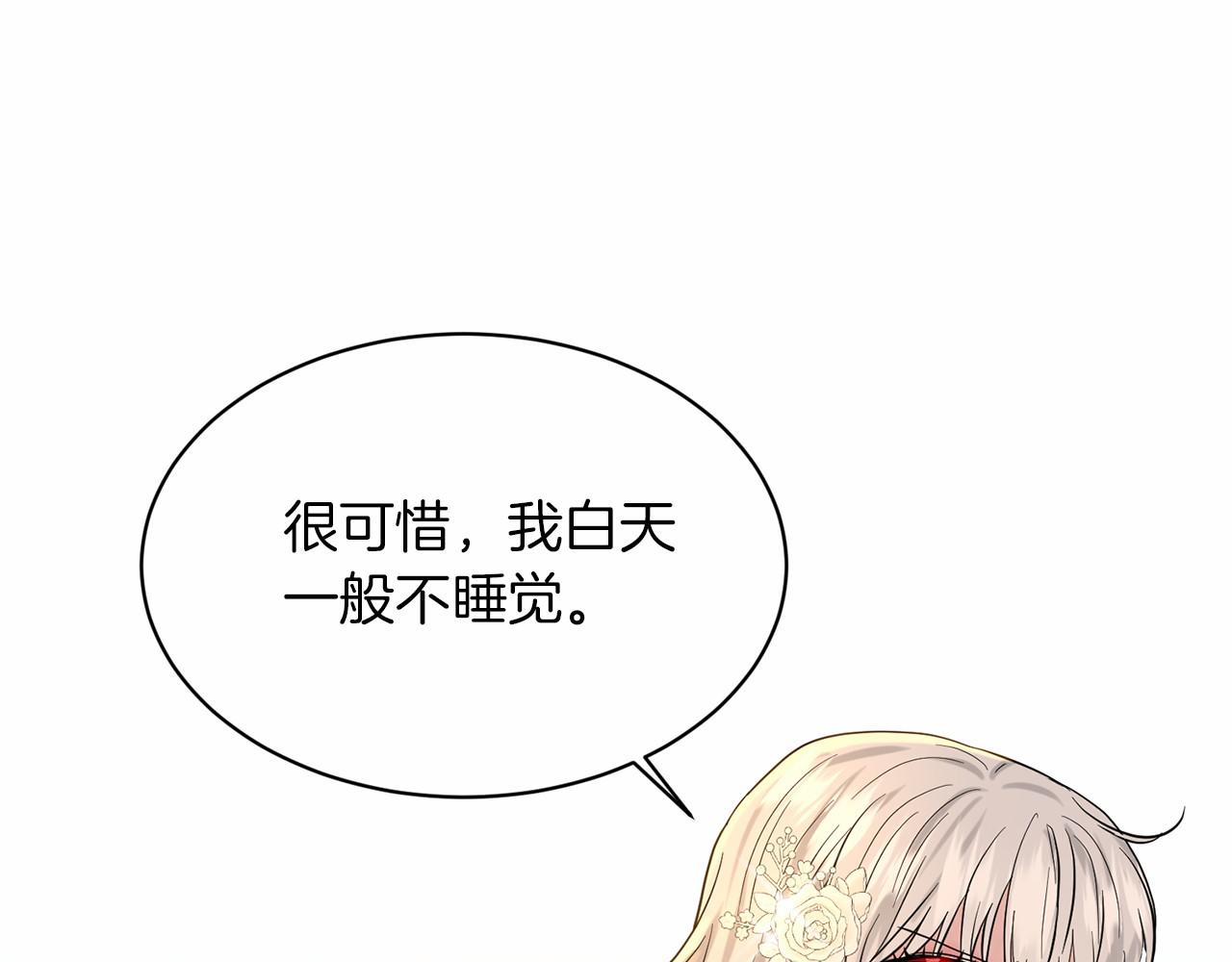 第51话 真正目的131