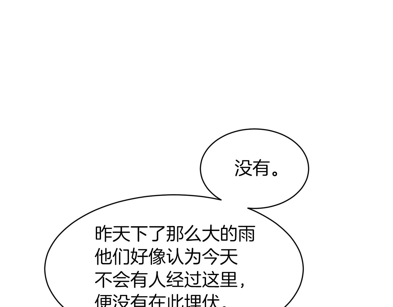 第68话  危险的存在43