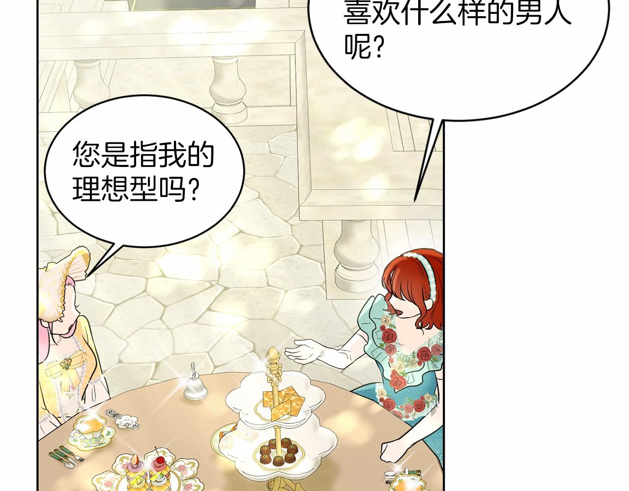 第38话 明白心意112