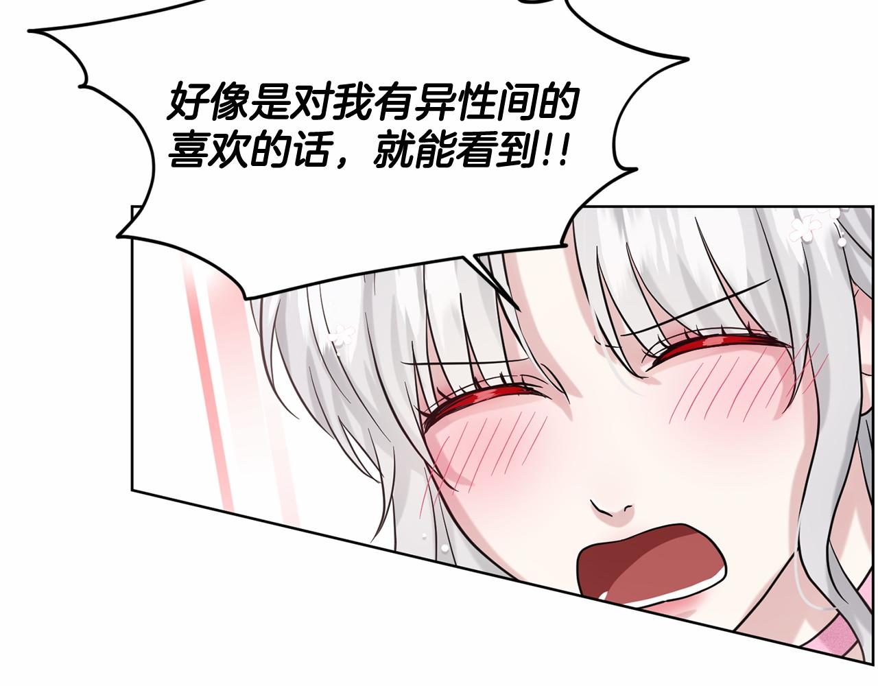 第39话 拒绝皇子61