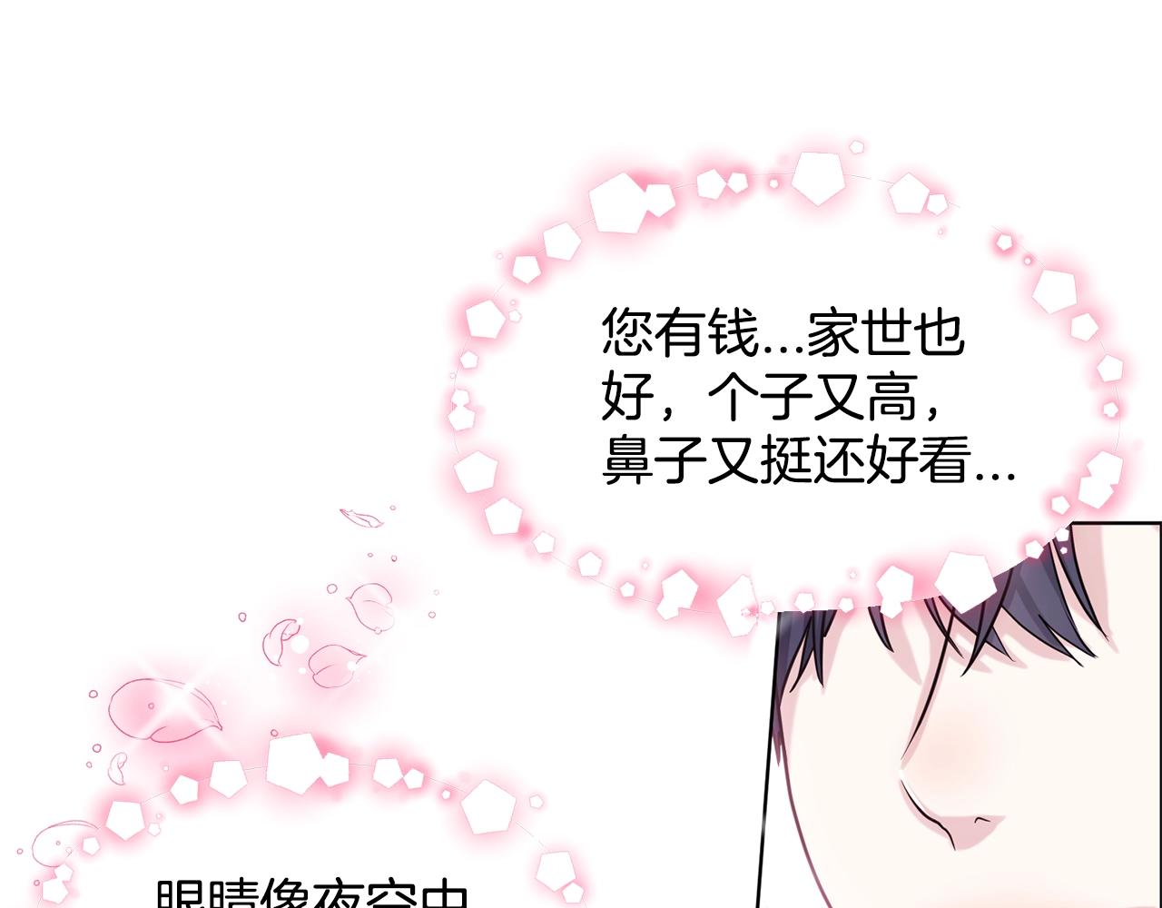 第21话 你不是我的理想型！96