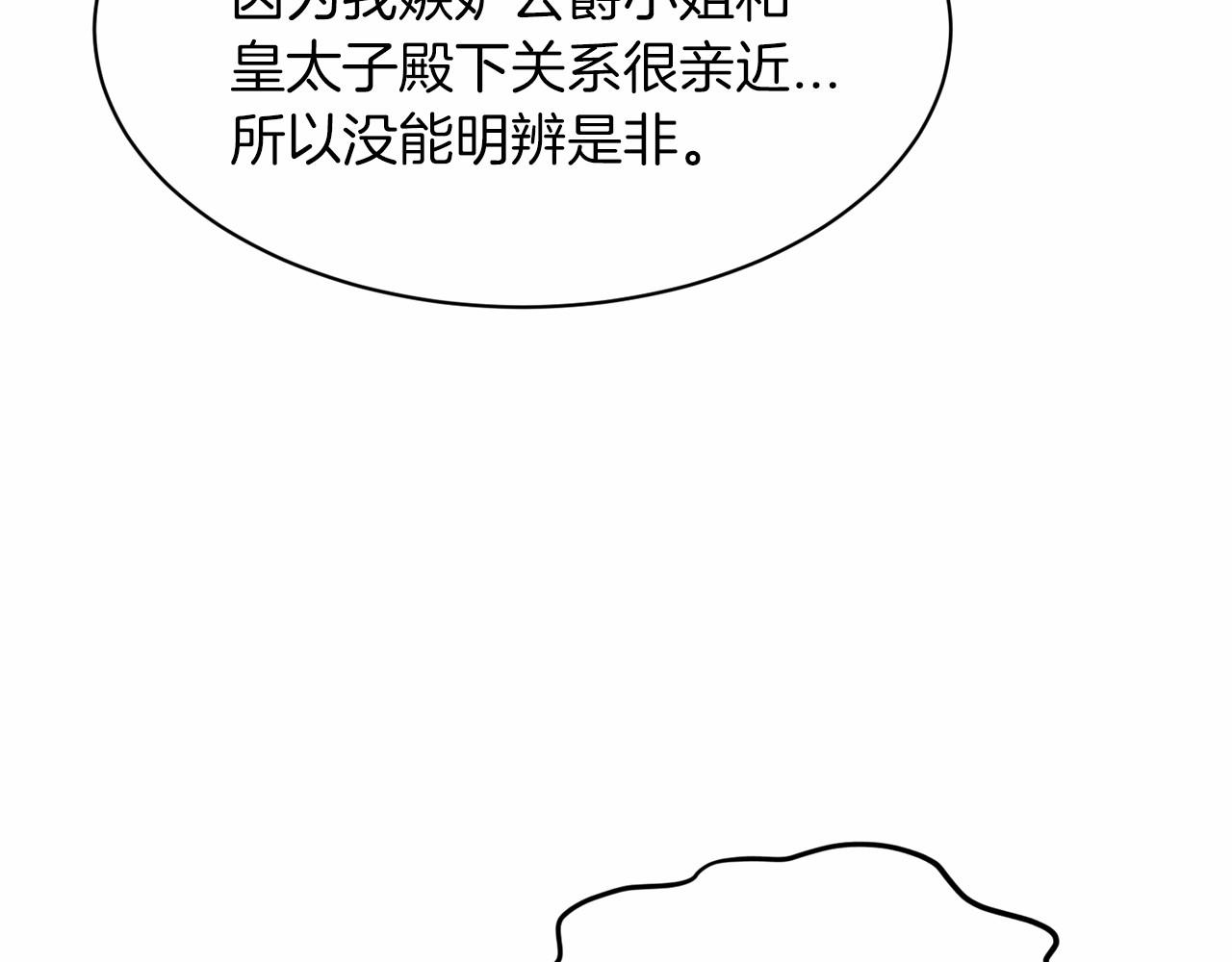 第50话 中计了55