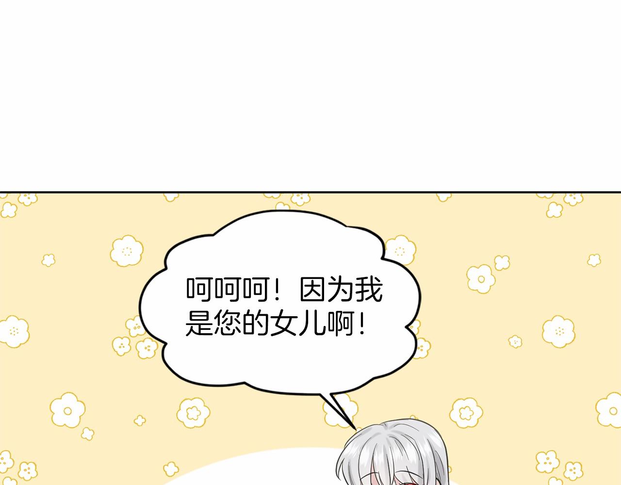 第39话 拒绝皇子190