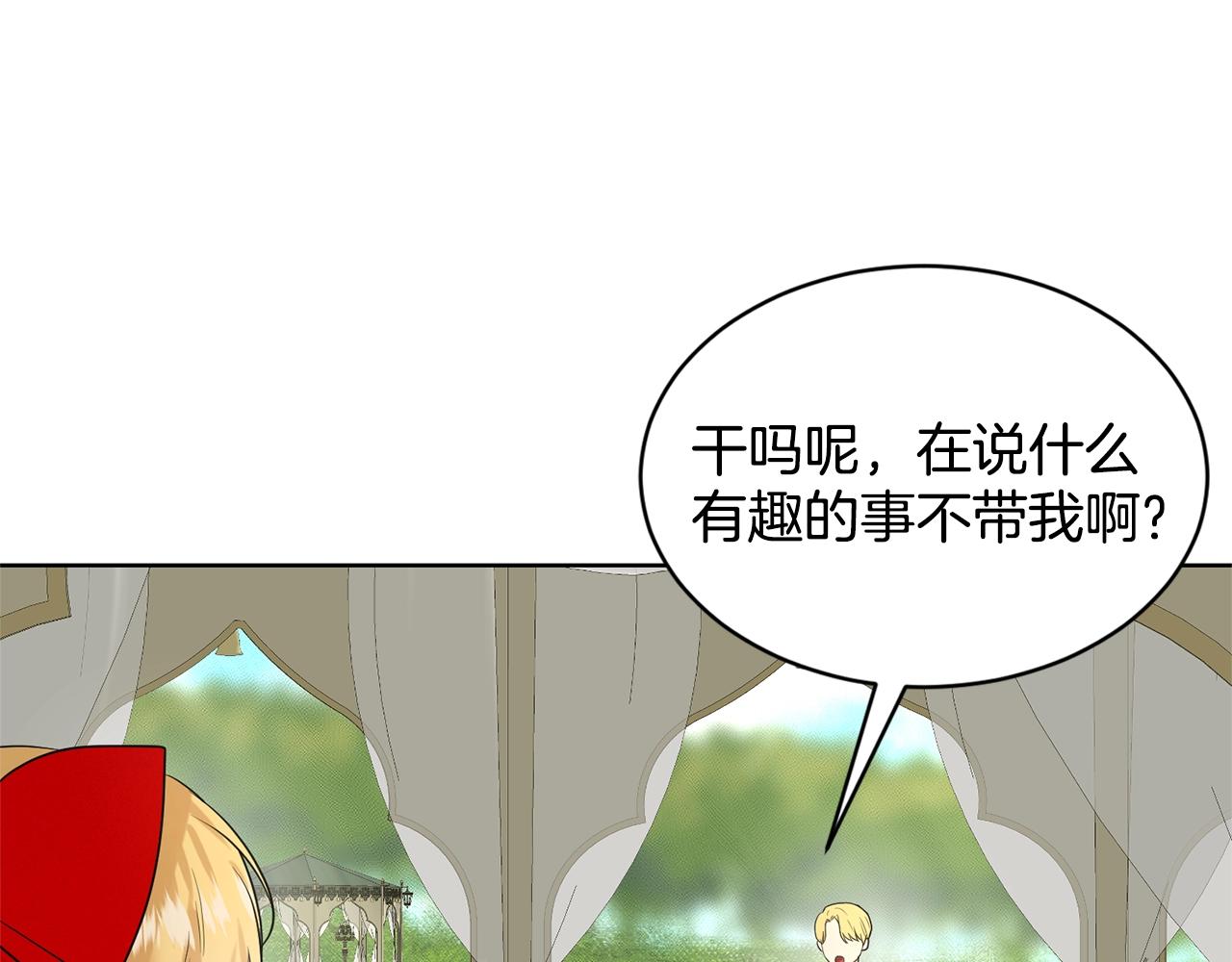 第14话 狩猎场见128