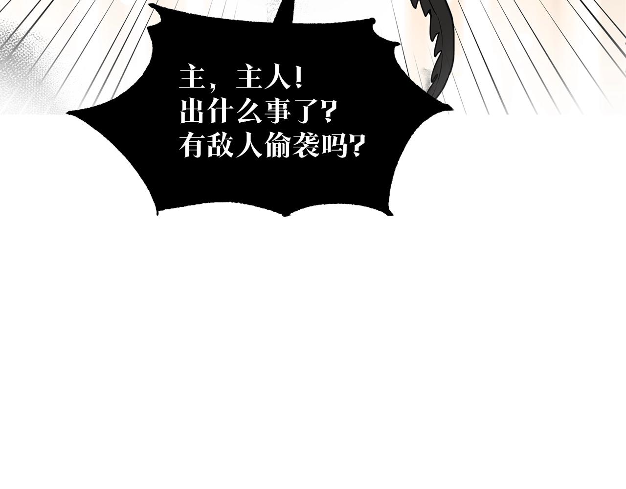 第1话 左臂的黑炎龙42