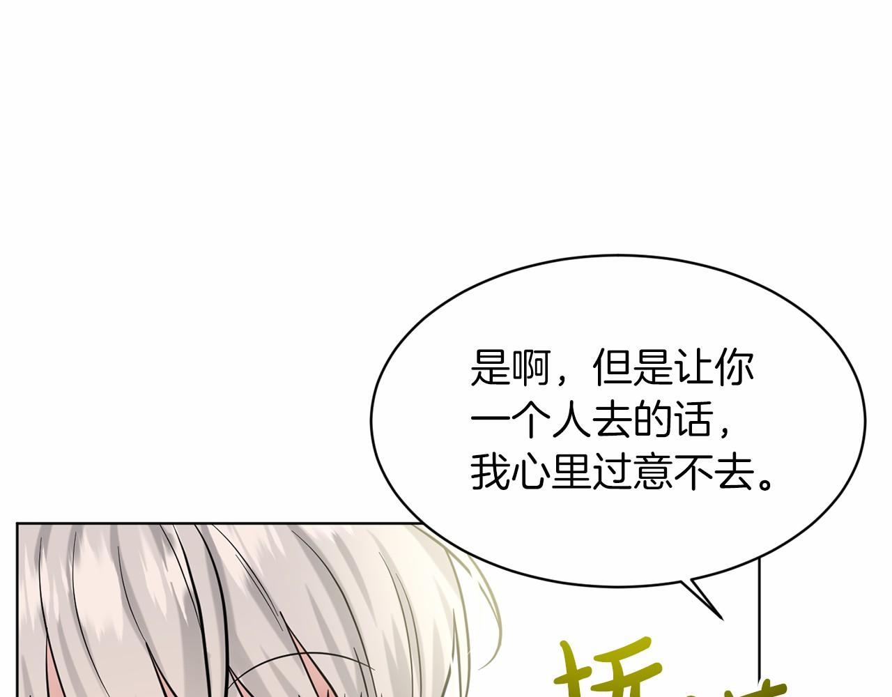 第56话 衆人喜爱72