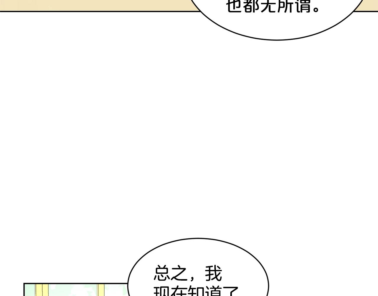 第21话 你不是我的理想型！17