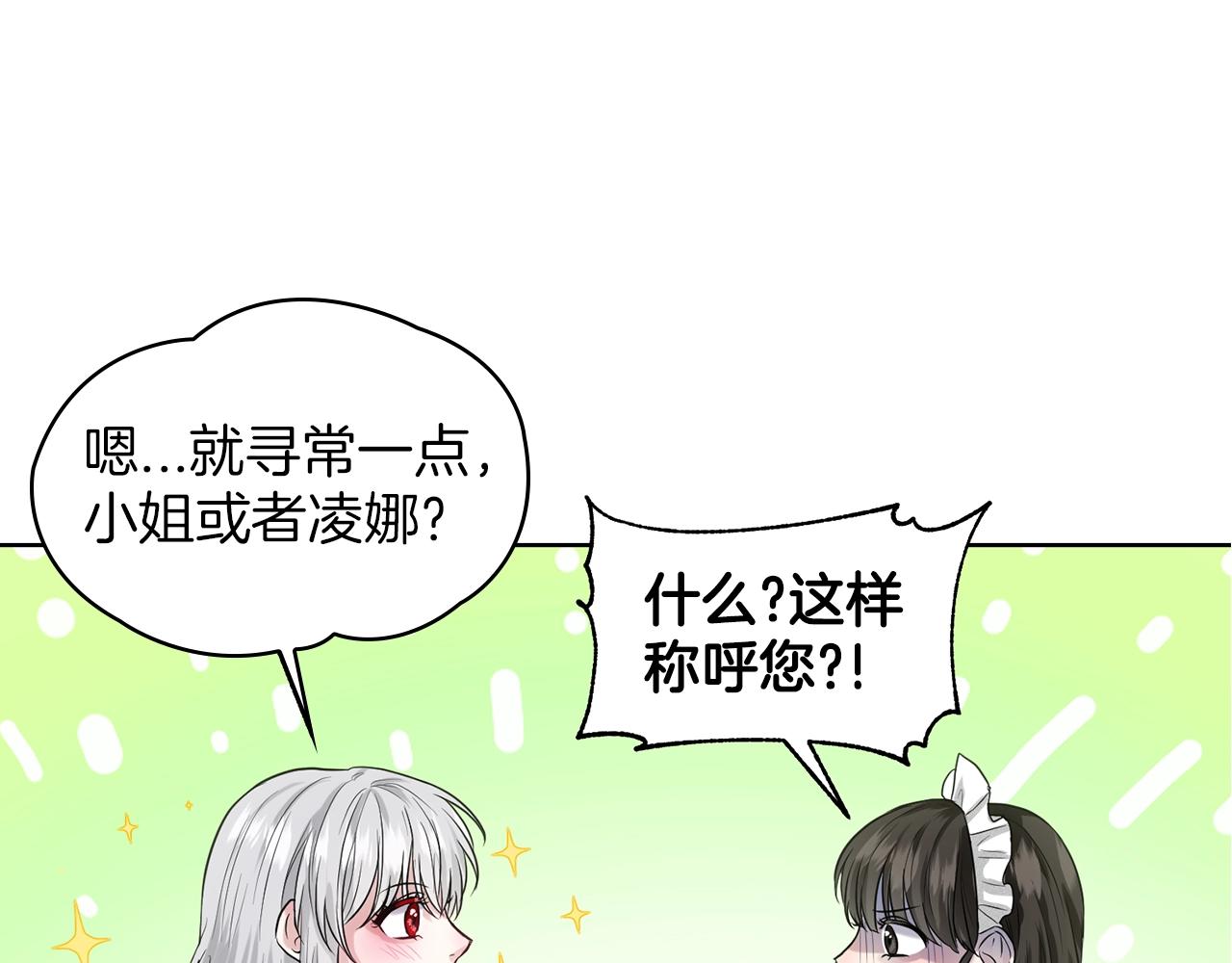 第1话 左臂的黑炎龙76