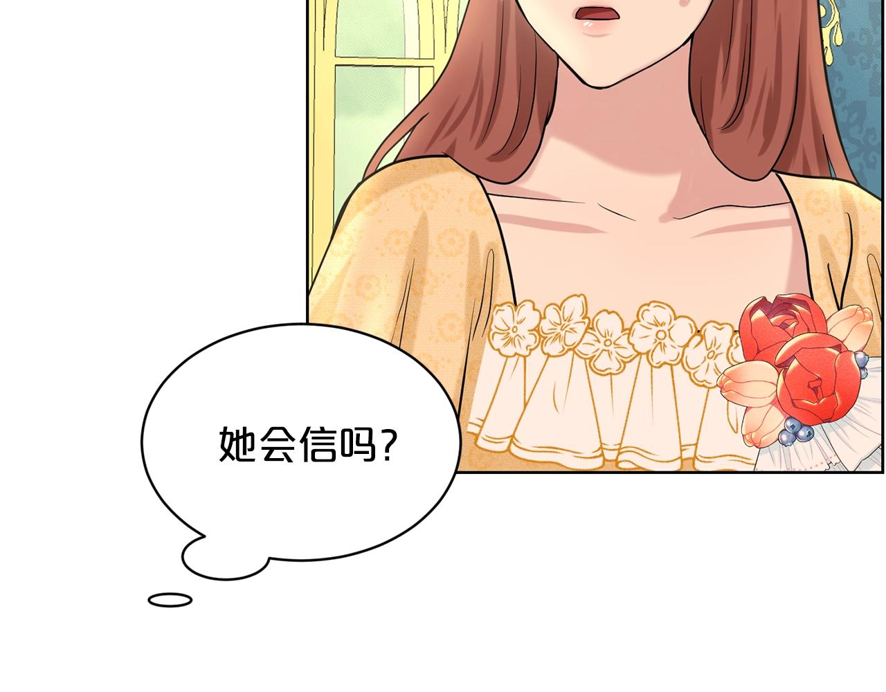 第25话 天降大任？109