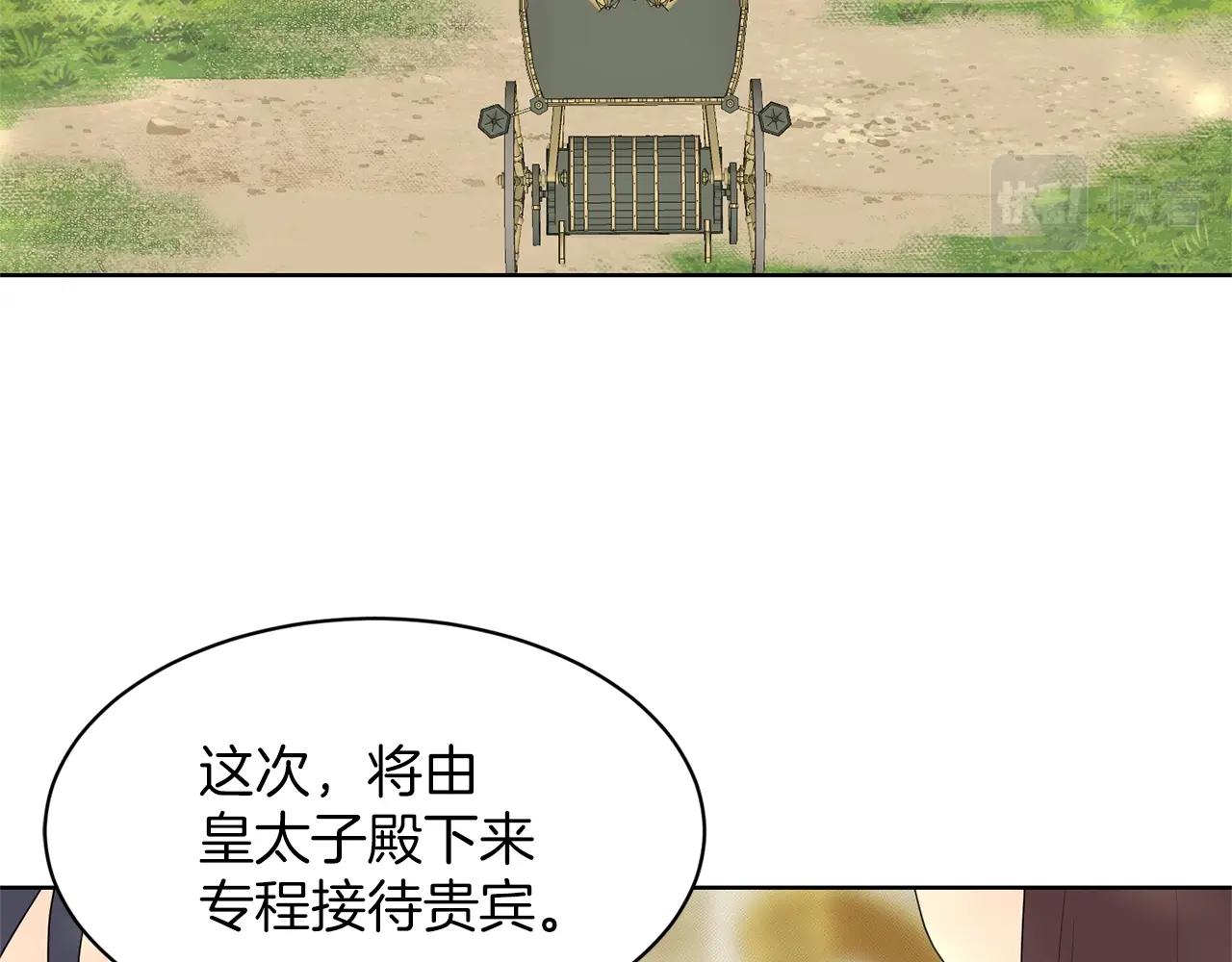 第25话 天降大任？173