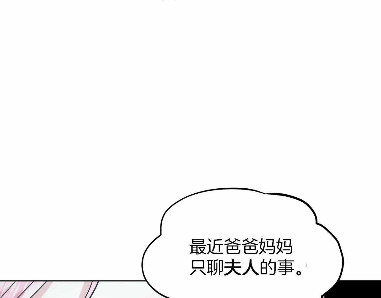 第41话 夫人171