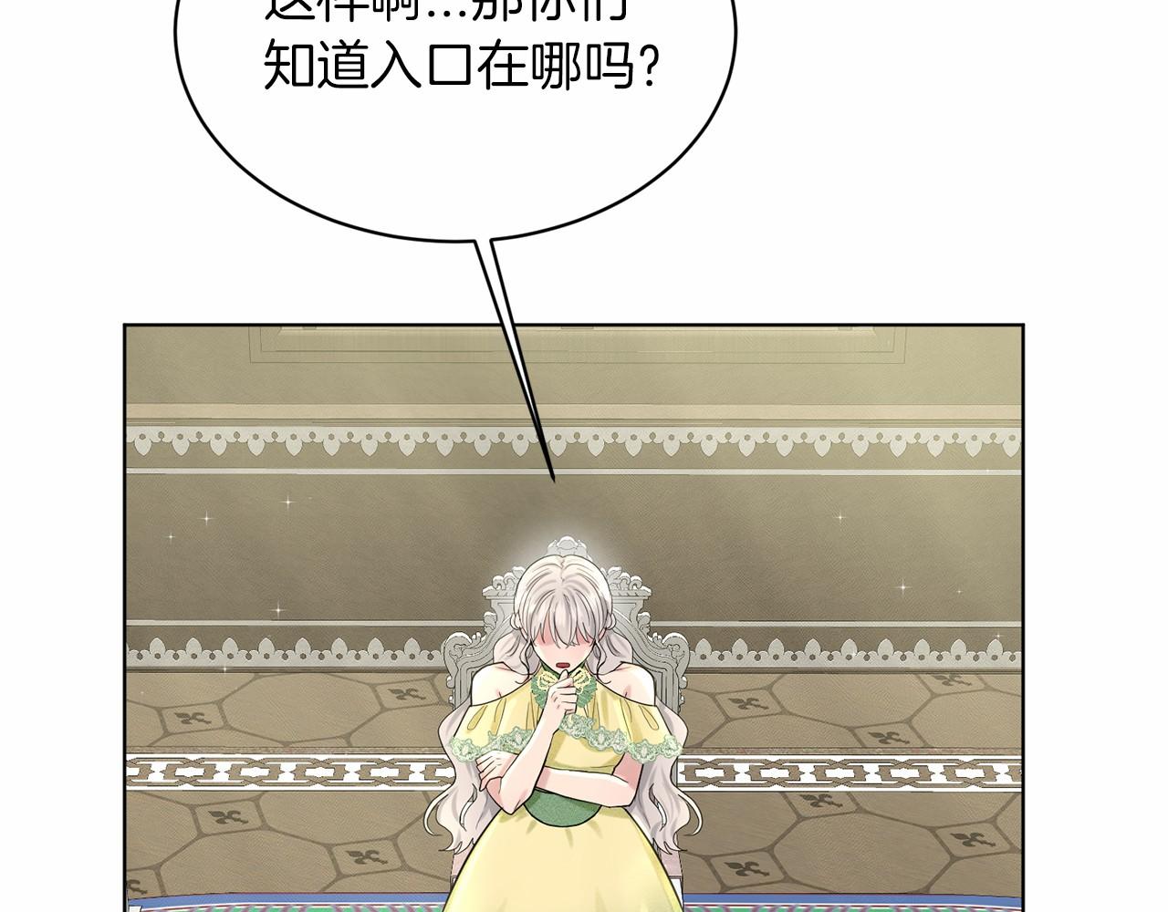 第51话 真正目的204