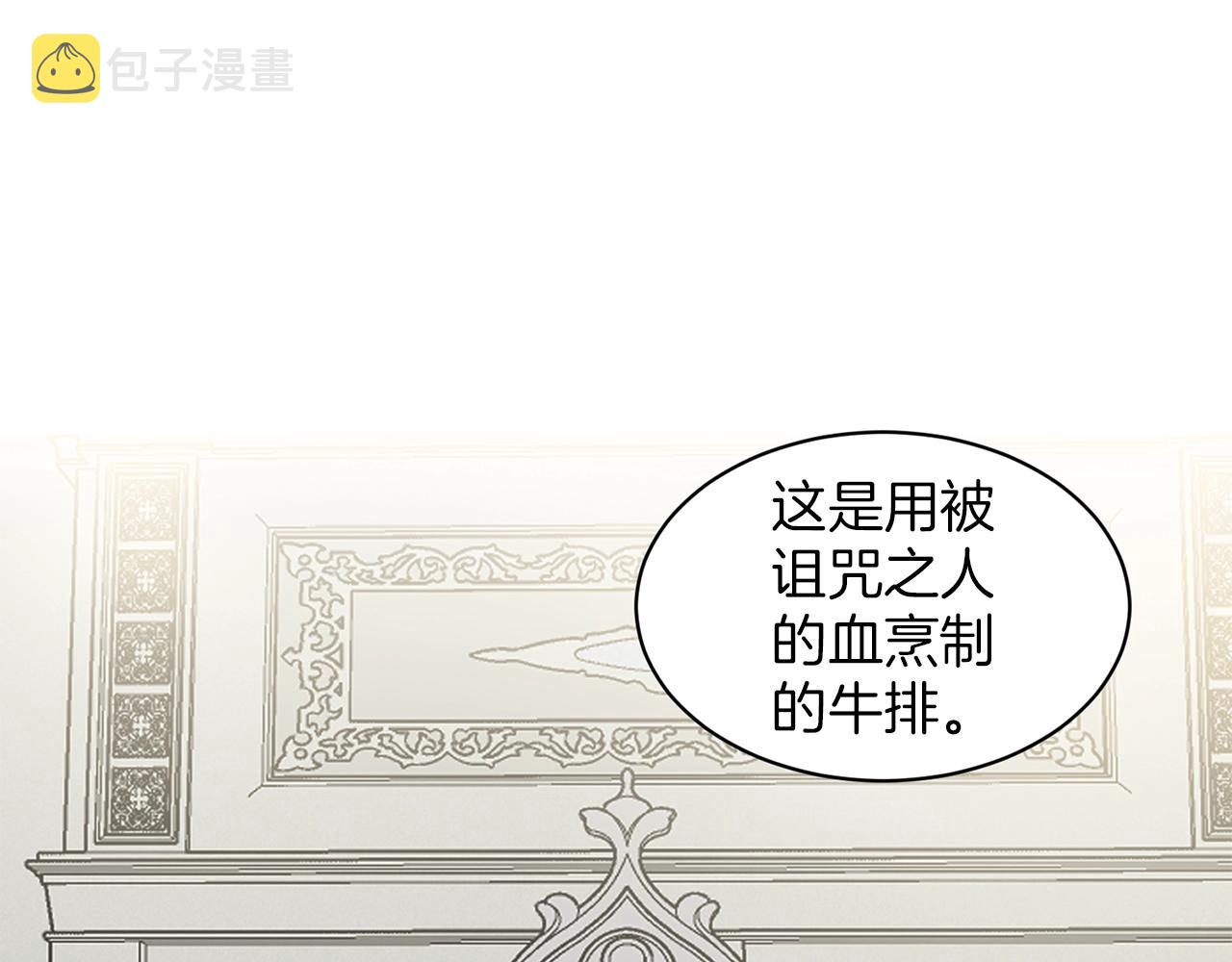 第1话 左臂的黑炎龙80