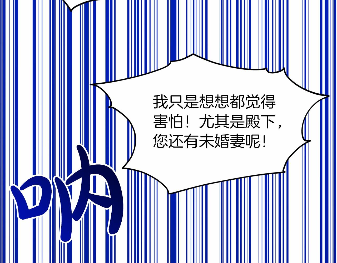第49话 情人衆多81