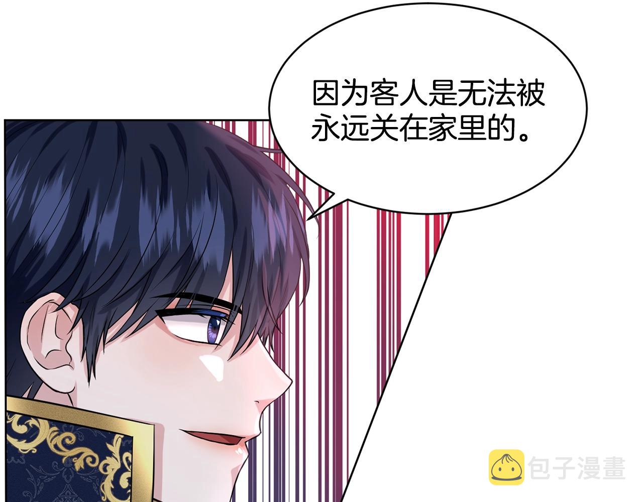 第14话 狩猎场见8
