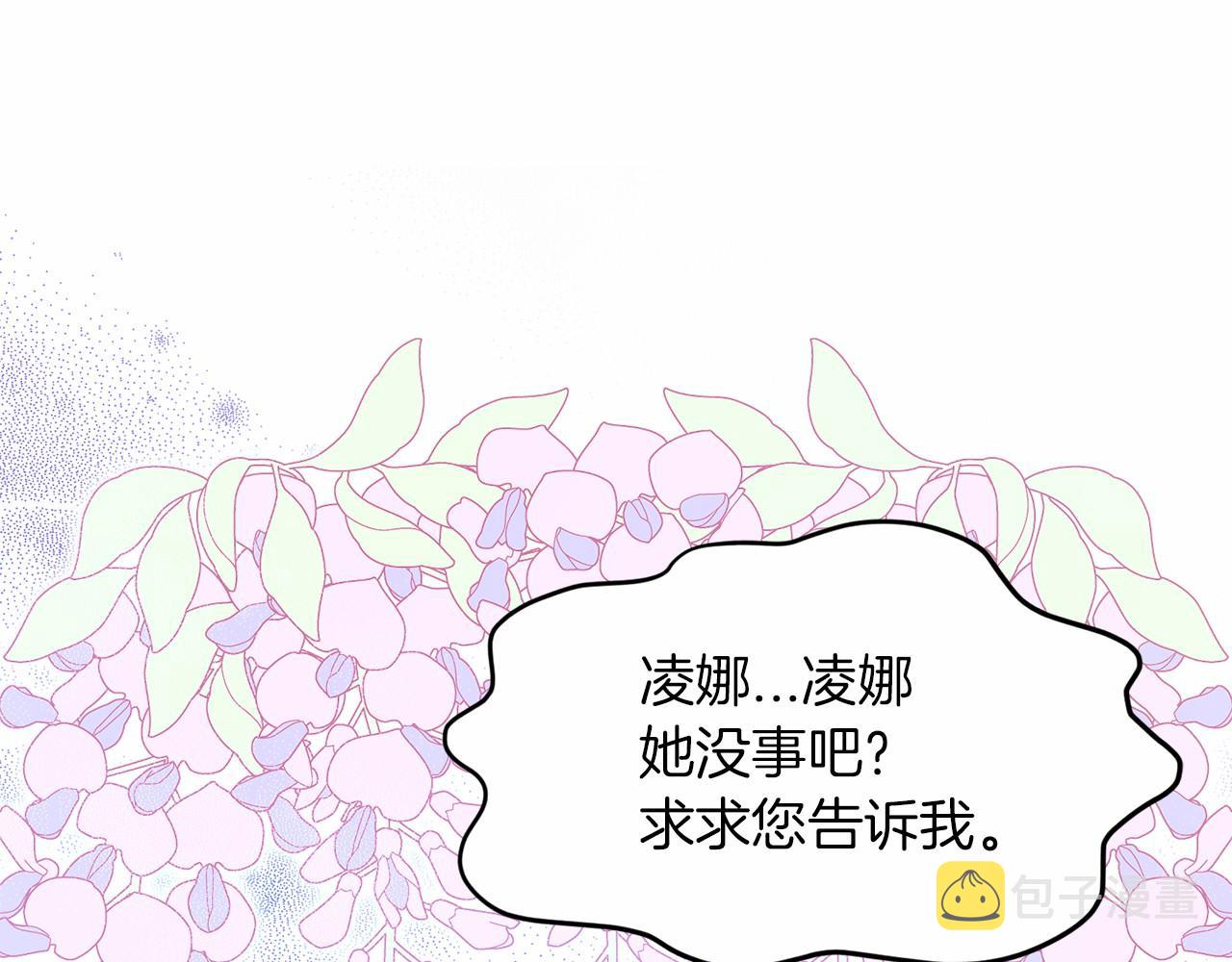 第53话 公主被囚139