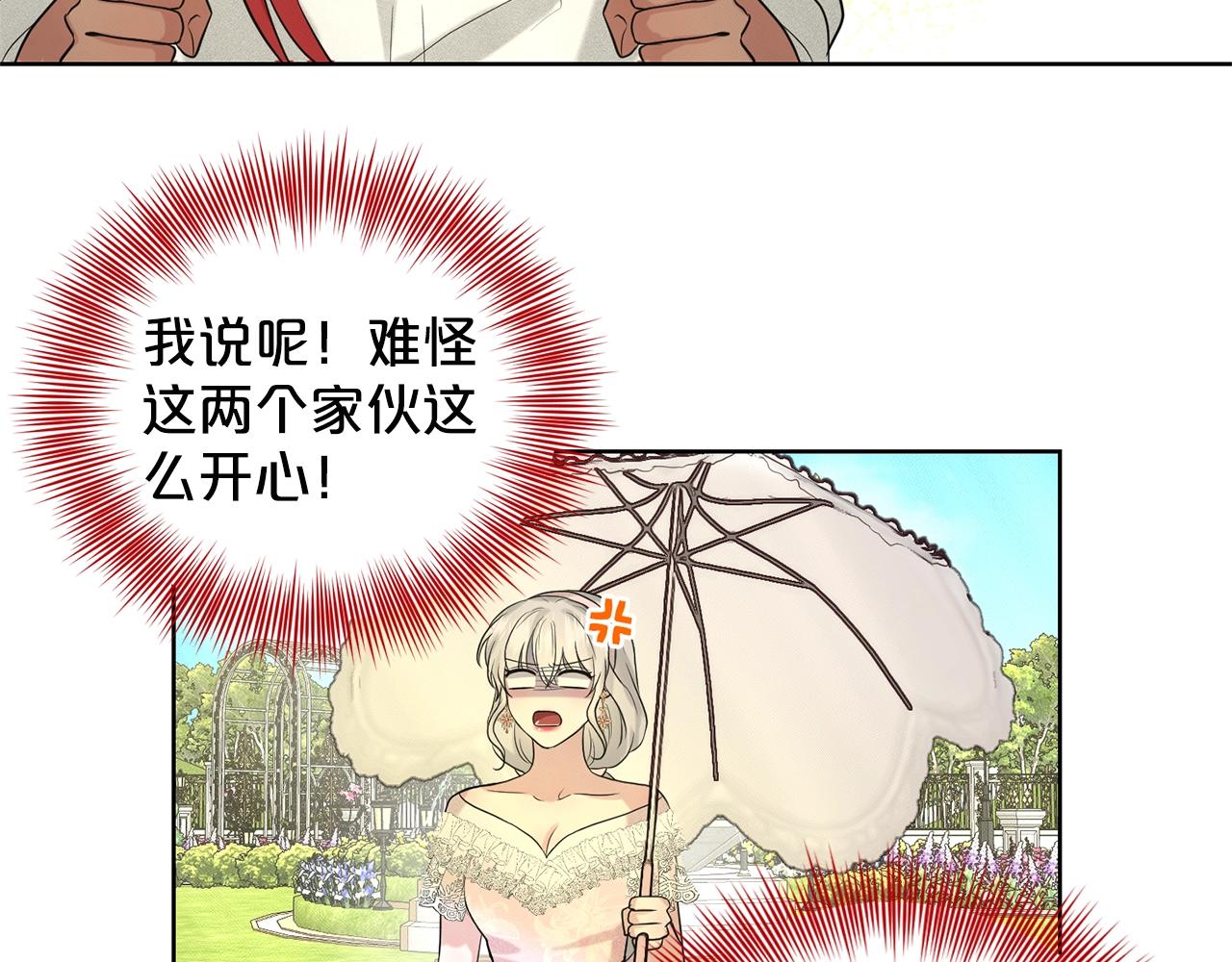 第11话 中二小队？102