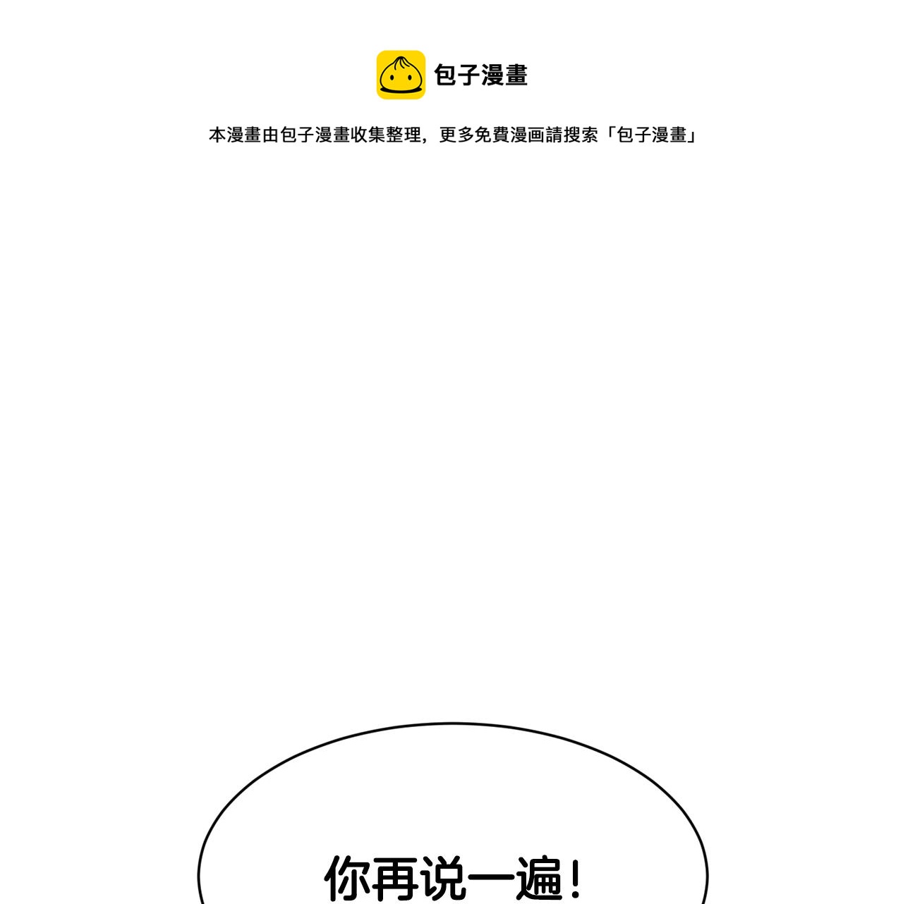 第23话 要命的订婚12